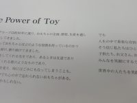 The Power of Toy