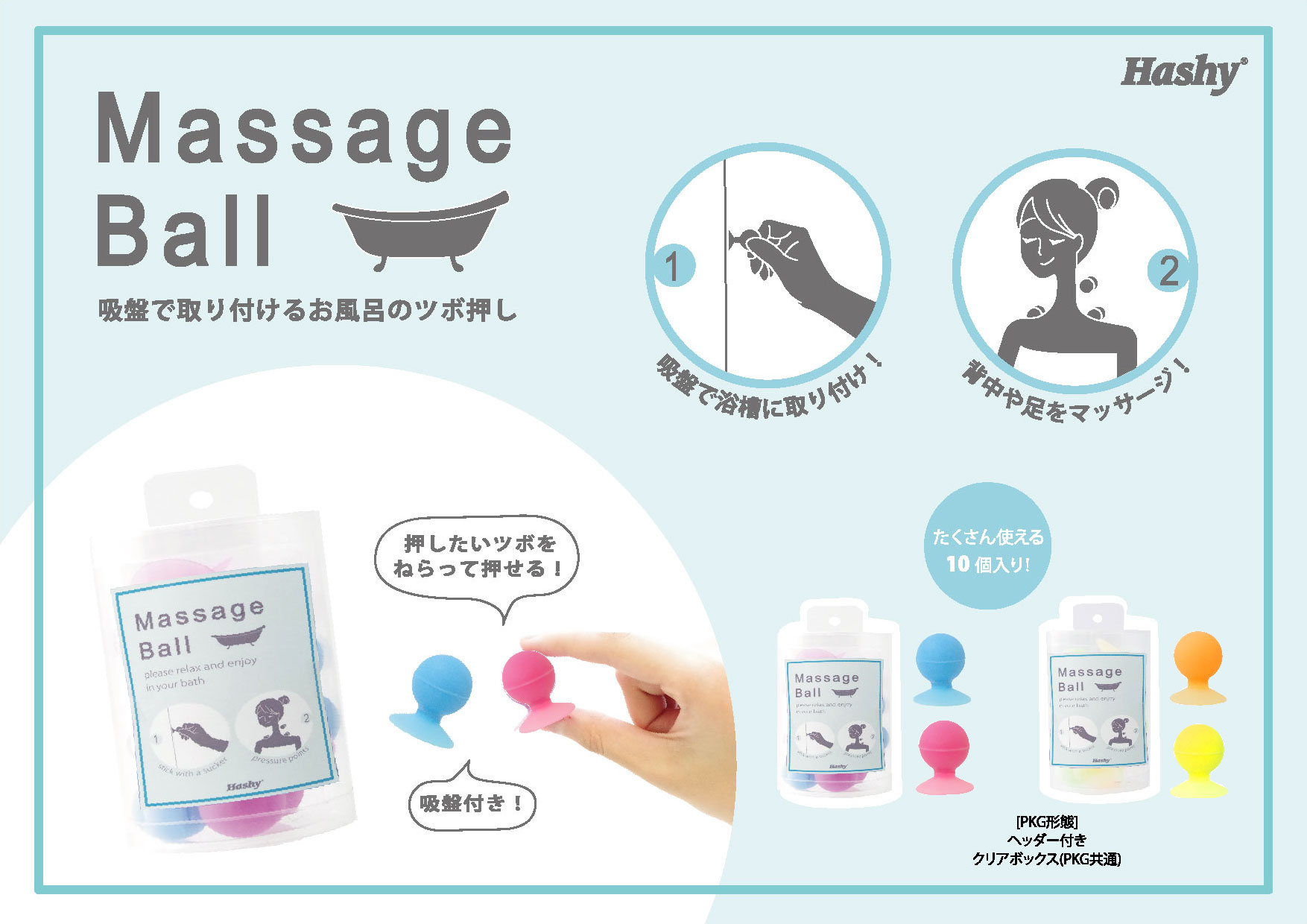 massage_ball_-01