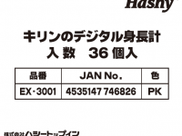 カートンの一般的な記載項目